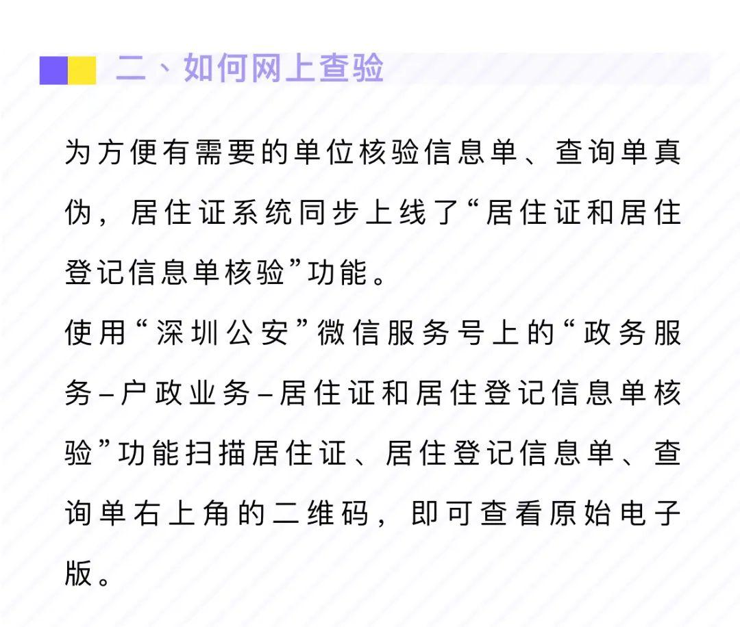 网上查户口本_网上能不能查到户口本页面_在网上查户口