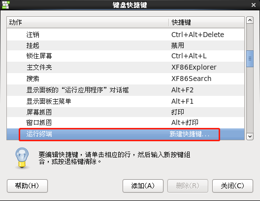 windows7超级终端在哪_终端超级密码_window7的超级终端