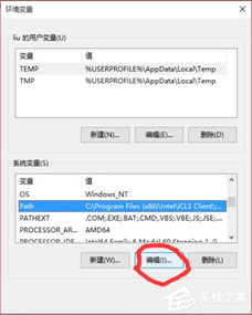 win10系统环境变量path,win10系统环境变量在哪里设置