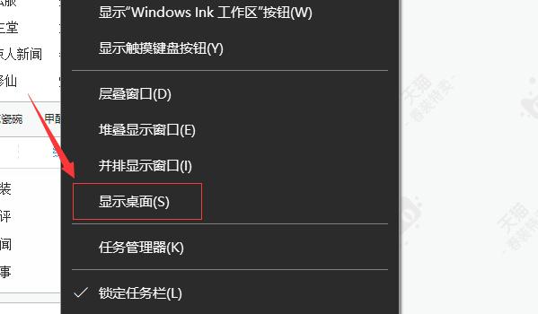 Win10专业版轻松返回桌面状态，简单教程20