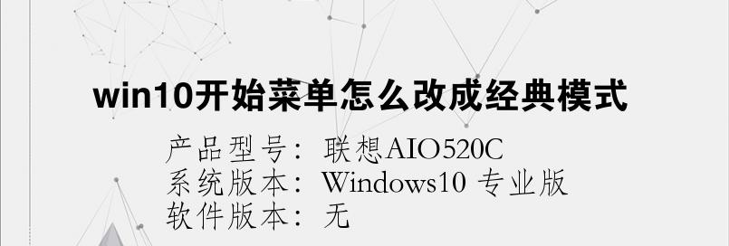 Win8恢复经典开始菜单的方法，让你轻松回到熟悉的桌面体验！