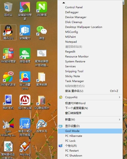 Win8经典开始菜单恢复方法，让操作更便捷！