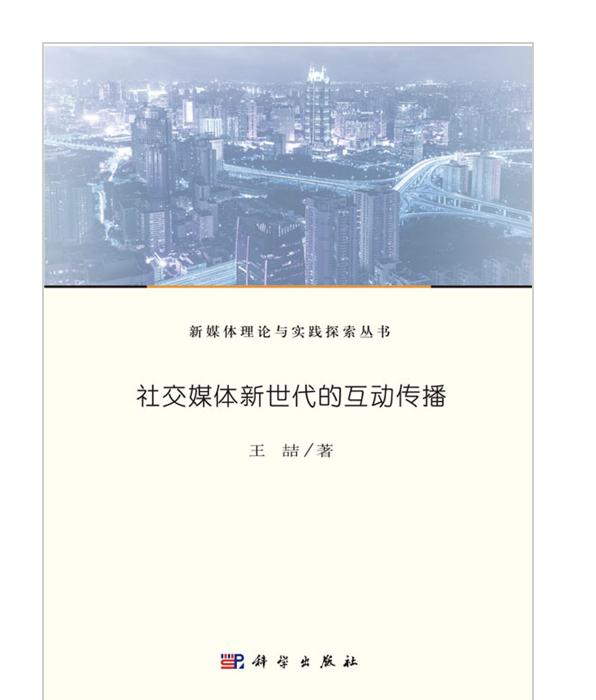 相较于传统媒体，自媒体更加开放、自由，具有更高的亲和力和话题性