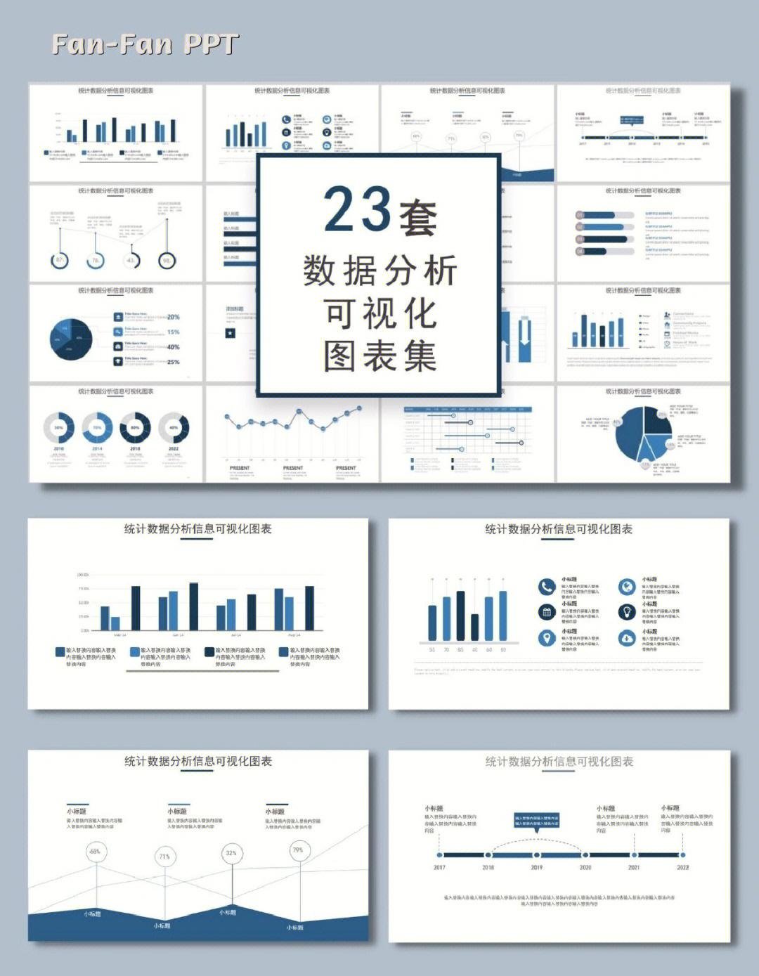 出色的数据可视化，打造引人入胜的图形表现