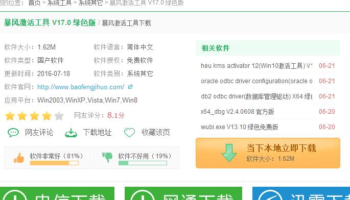 Win10专业版能否通过MicroKMS激活工具成功激活？