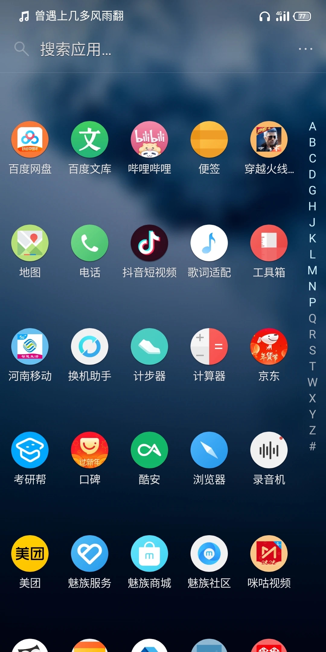 1+1谁是赢家？魅族Pro5 Ubuntu版上手体验告诉你！