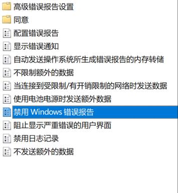 WinXP错误报告关闭教程，让电脑流畅无阻