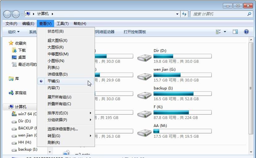 Win8电脑资源管理器打开方法大全，快速解决你的问题！