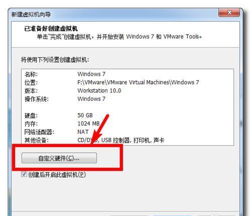 Win8系统U盘安装教程，轻松搞定！