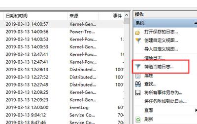 Win8电脑使用记录一键查询！Win+X组快速实现