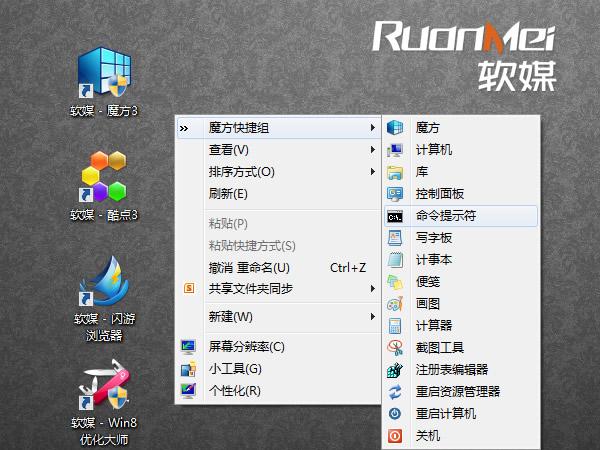 Win8使用技巧详解，让你更轻松上手系统