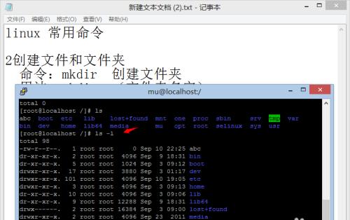 Linux文件操作命令大全，轻松删除和创建文件夹！