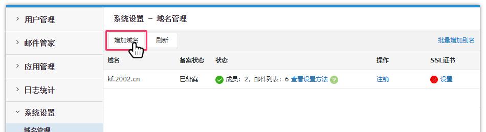 src-TVRZNMTY4MzcwMDY0MAaHR0cHM6Ly93d3cuYm9zc2Nsb3VkLmNuL2hlbHAvbWFpbGJveC9pbWFnZXMvZG9tYWluX2ltZzAxLnBuZw==.jpg