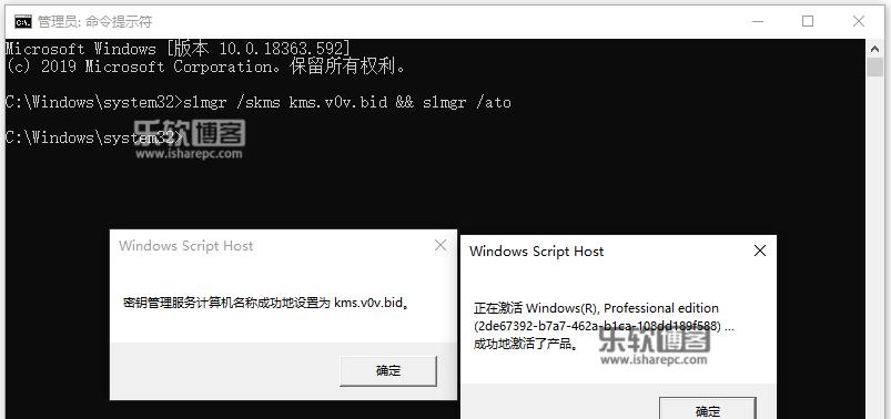 src-TVRZNMTY4Mzg4MjU4NwaHR0cHM6Ly9pbWcuaXNoYXJlcGMuY29tL3dwLWNvbnRlbnQvdXBsb2Fkcy93aW4xMGFjdGl2YXRlLTEucG5n.jpg