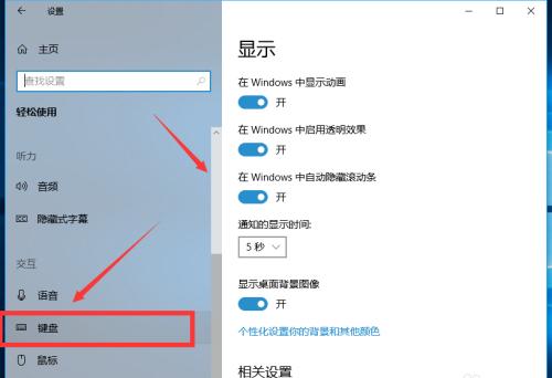 Win8使用技巧，轻松掌握Win8