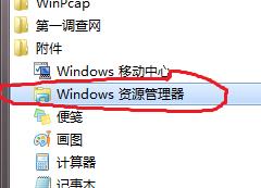 Win8电脑资源管理器打开技巧，一键畅享电脑资源