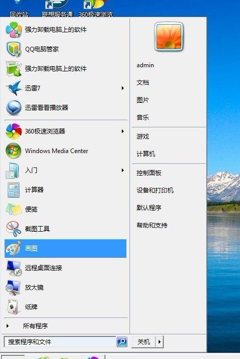 Win8开始菜单不见了？解决方法在这！