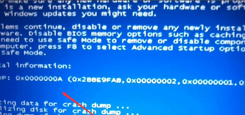 装机蓝屏问题解决，电脑不再崩溃！