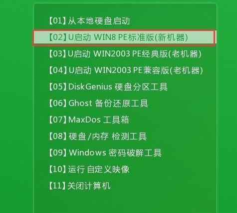 U盘启动，教你轻松设置！