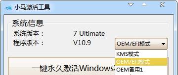 Win10 2019年5月更新版一键永久激活！