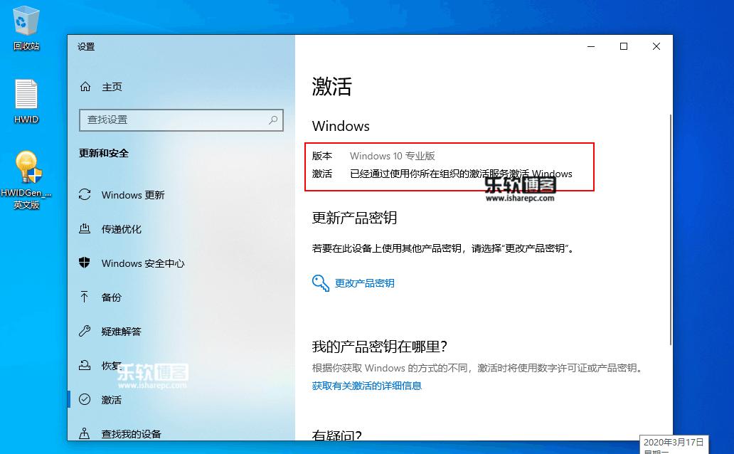 Win10重装后无法激活？解决办法在这！