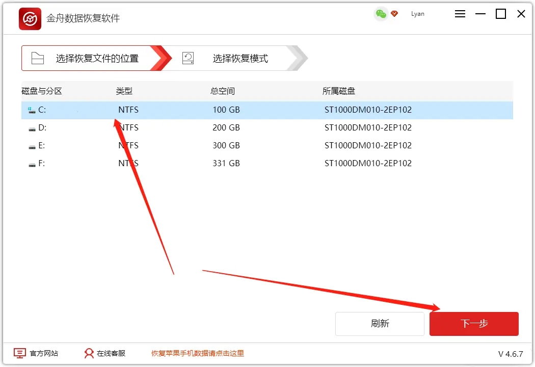 高手教你恢复格式化U盘数据