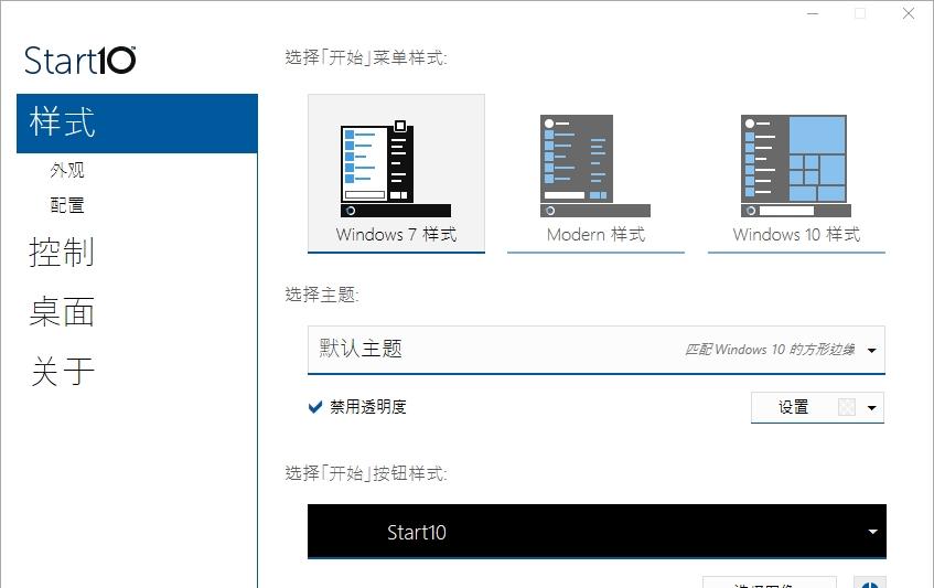 Win8恢复经典菜单，简单易行！