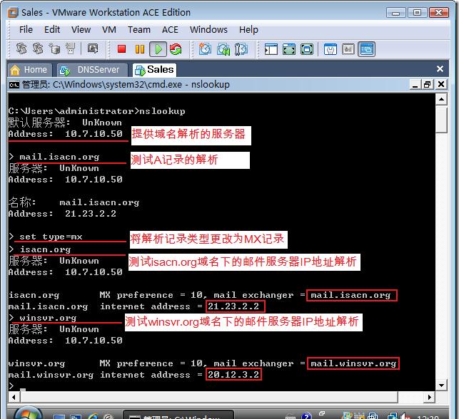 CentOS上安装DNS服务器：BIND软件包安装攻略