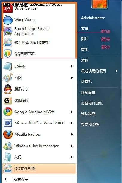 Win8菜单不见了？电脑问题解决方案！