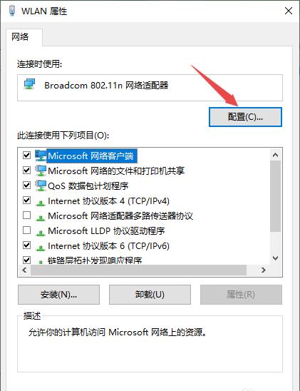 Win8如何开启无线网络？快速上网攻略！