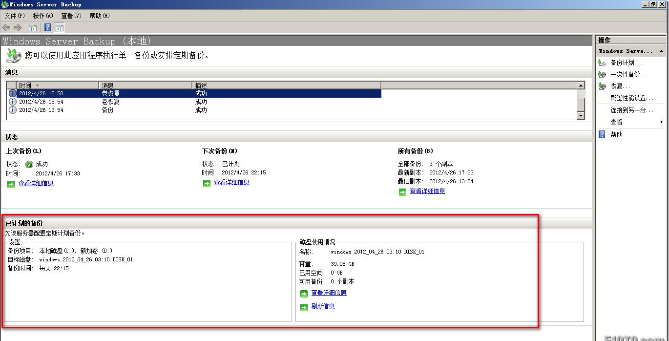 Ubuntu系统备份还原教程，轻松保障数据安全