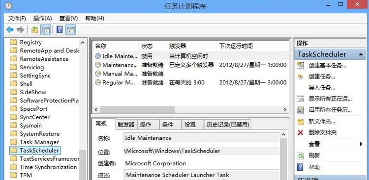 crontab在线 固定时间执行