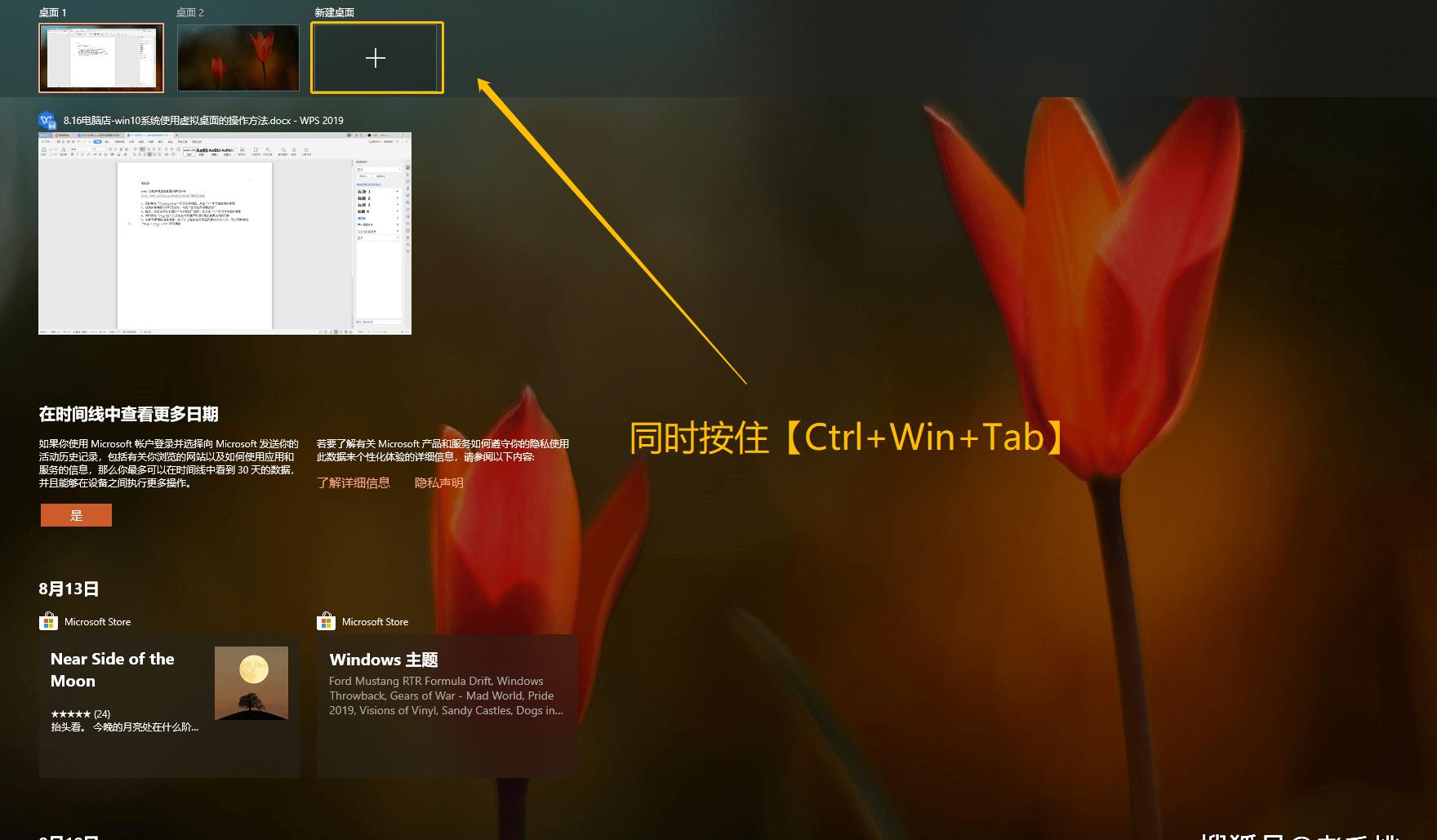  ctrl+windows+d怎么返回