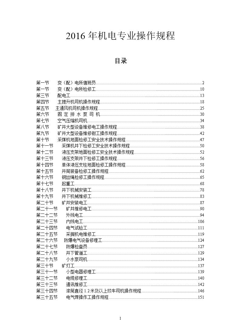 src-TVRZNMTY4NTE1MzQ5MQaHR0cHM6Ly90eHQyNS0yLmJvb2sxMTguY29tLzIwMTcvMDEyMC9ib29rODU1MjYvODU1MjUwMzcucG5n.jpg