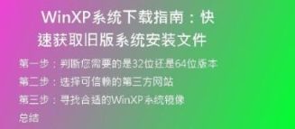  电脑win10系统下载软件推荐：快速获取最新系统安装包！