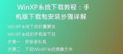 简单易懂的Win10系统中Windows XP主题更换教程