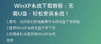 简单易懂的Win10手机XP主题下载教程