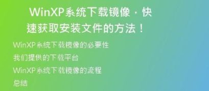 简单教你如何更换Windows XP主题壁纸