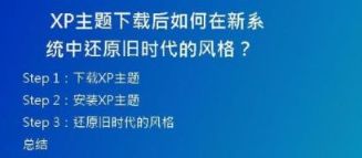 惠普电脑用户必看：XP系统下载教程！