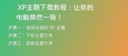钉钉XP版下载攻略：详细步骤、注意事项一网打尽！