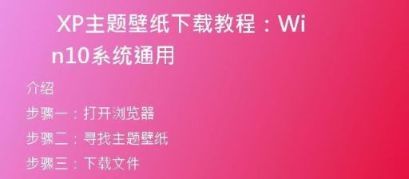  解决XP系统下载软件问题，让你的电脑更加高效！