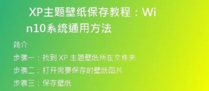 解决XP系统下载软件问题，教你轻松获取所需软件！