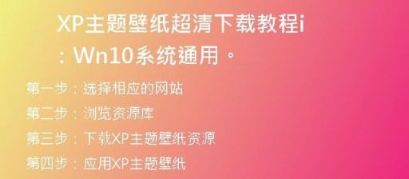 解决XP系统下载软件开不了机的问题，教你如何升级到更稳定的Windows 7系统