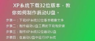 简单易懂的联想笔记本电脑Win10系统下载教程