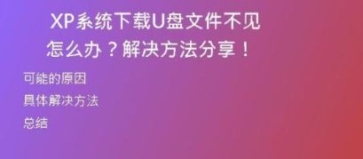 简单易懂的电脑win10系统下载教程，让你轻松升级系统！