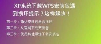 简单易懂的笔记本Windows XP系统下载指南，快速完成安装！