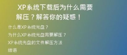 快速下载Win10系统的方法和教程