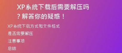 解决XP系统只能更改壁纸的问题