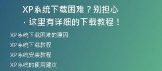 免费下载Win7系统，让旧电脑焕然一新！