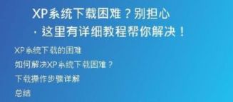 免费下载Win10系统中的XP主题壁纸原图教程